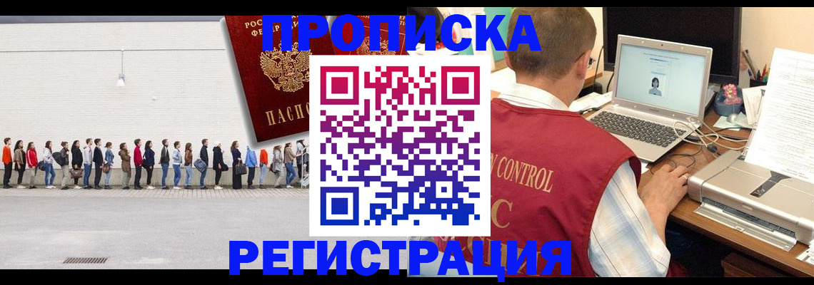 временная регистрация госуслуги в Родниках