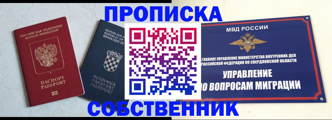 миграционный учет в Родниках