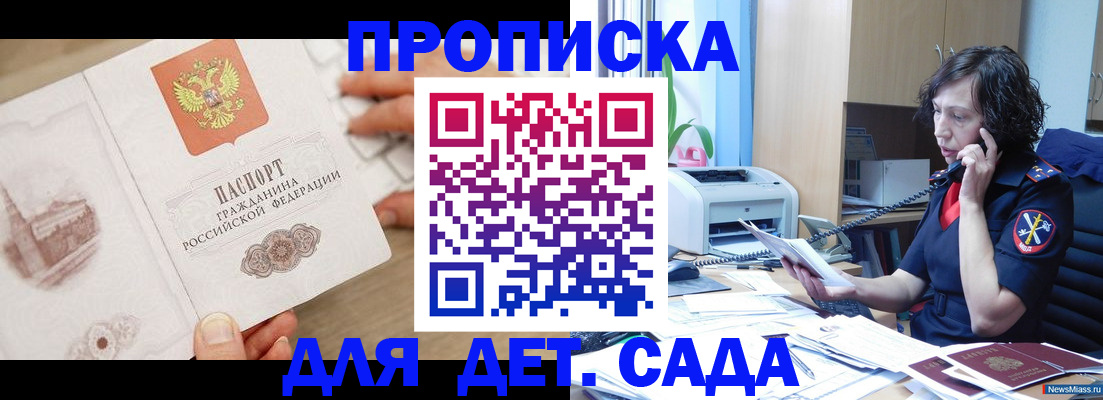 временная регистрация собственник в Родниках