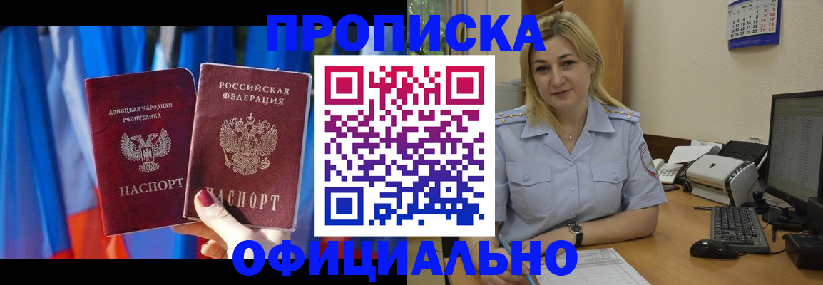 временная регистрация для всех в Родниках