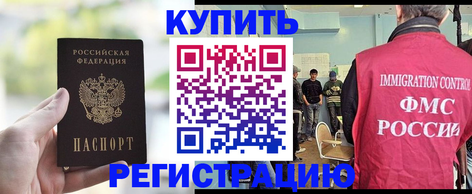 временная регистрация адрес в Родниках