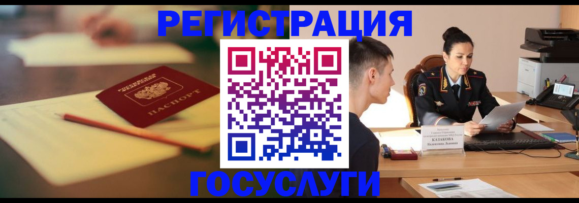 временная регистрация в квартире в Родниках