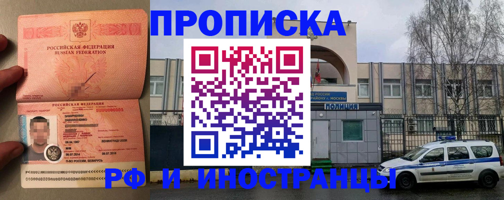 временная регистрация собственник в Родниках