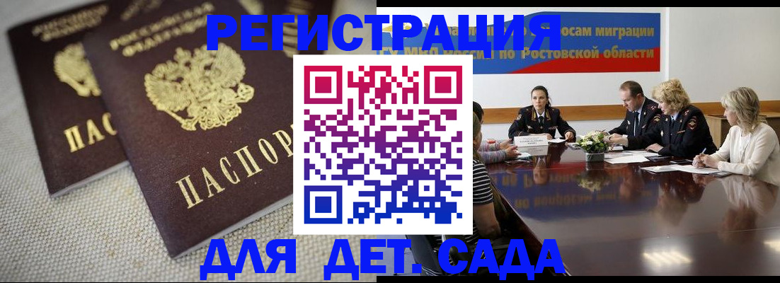 временная регистрация адрес в Родниках